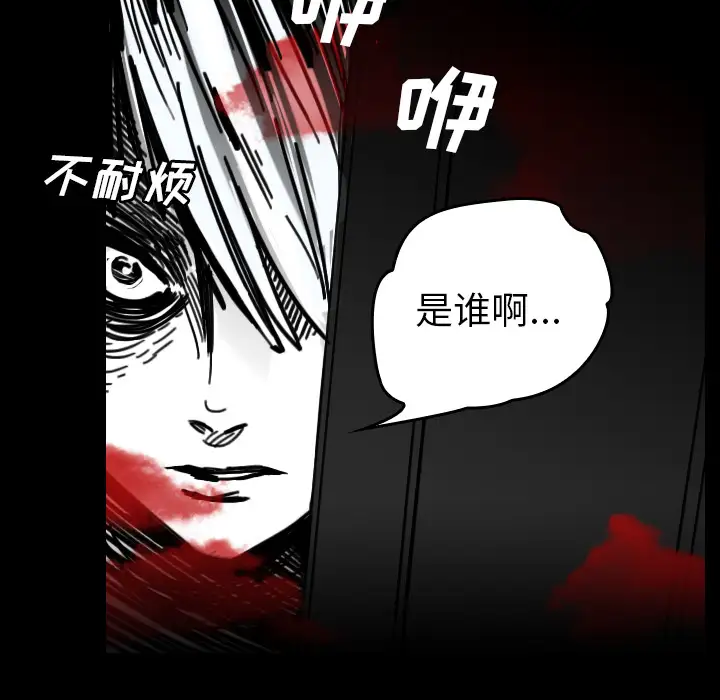 看见鬼的女人第24话