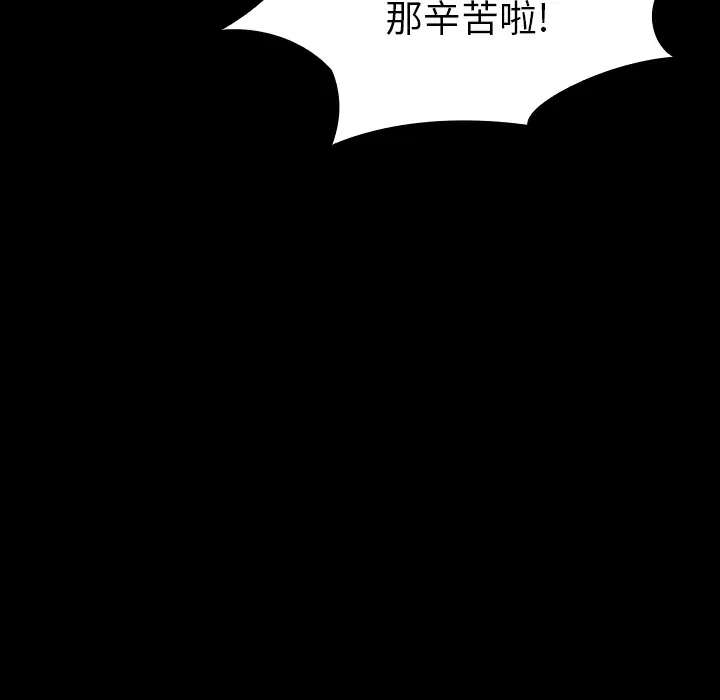 看见鬼的女人第24话