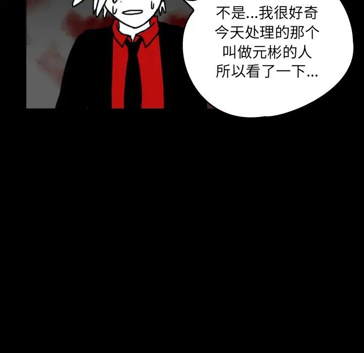 看见鬼的女人第24话