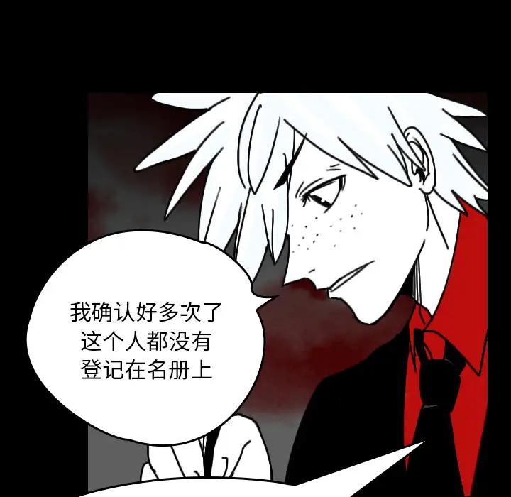 看见鬼的女人第24话