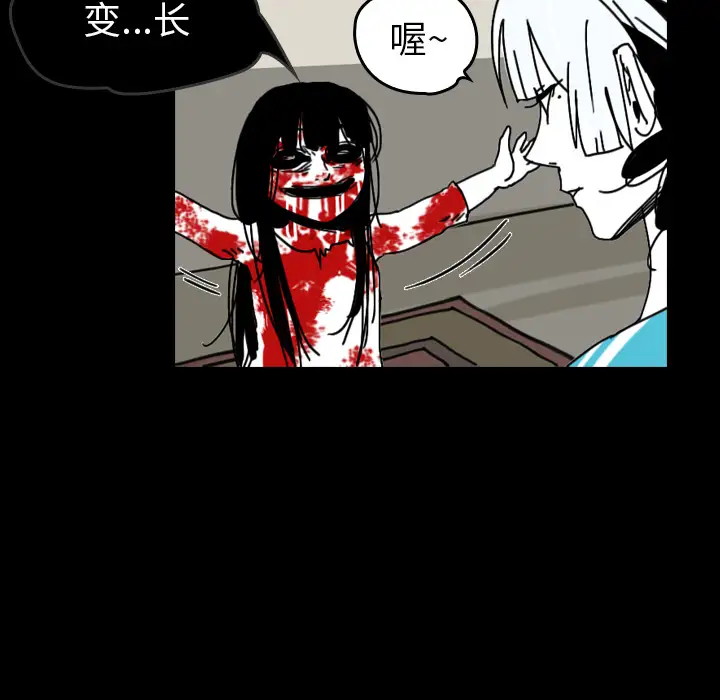 看见鬼的女人第25话