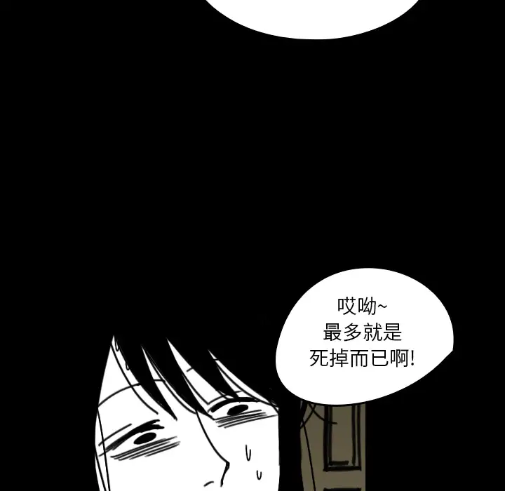 看见鬼的女人第25话