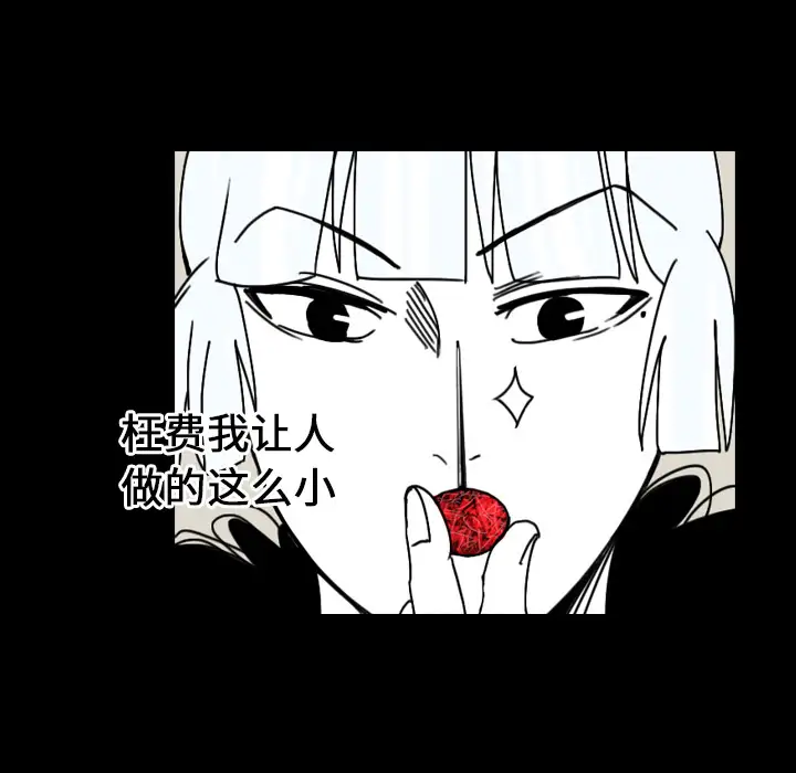 看见鬼的女人第25话