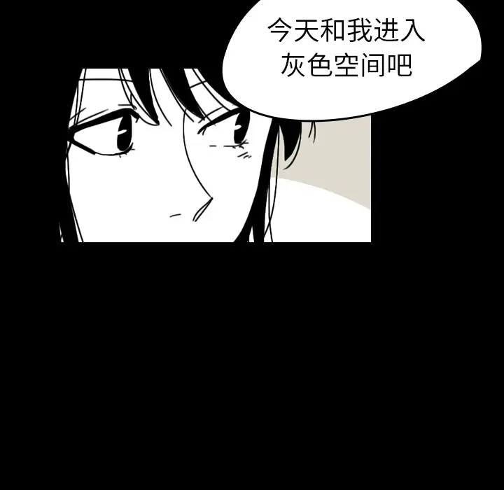 看见鬼的女人第25话