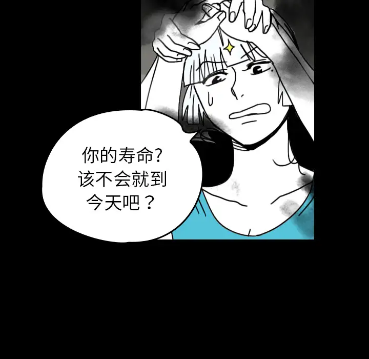 看见鬼的女人第25话