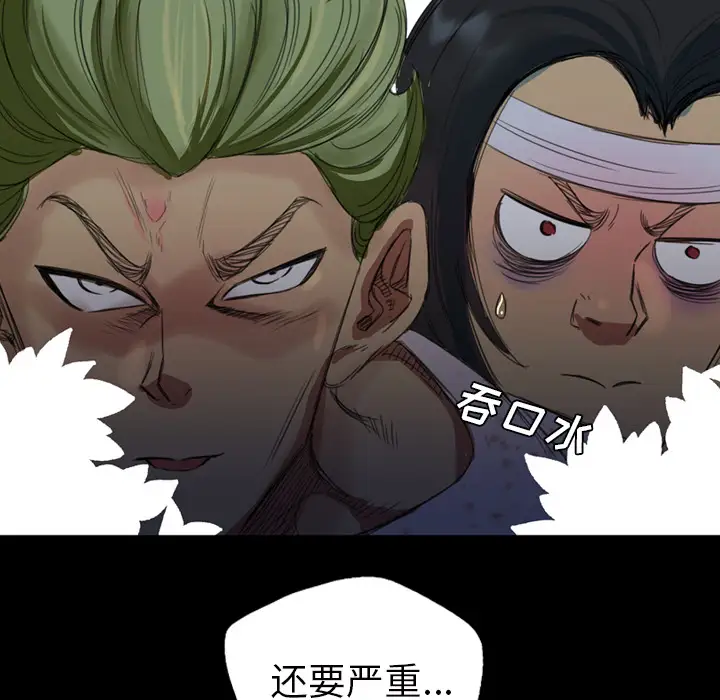 重罪之岛第2话