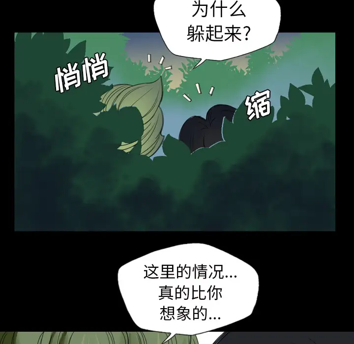重罪之岛第2话