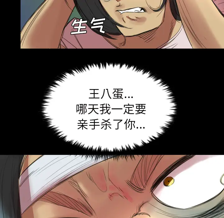 重罪之岛第2话