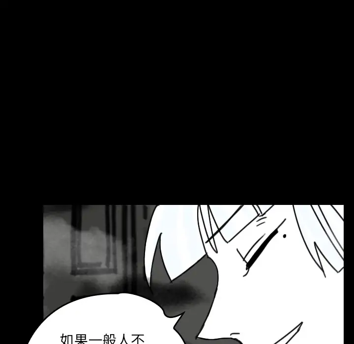 看见鬼的女人第25话