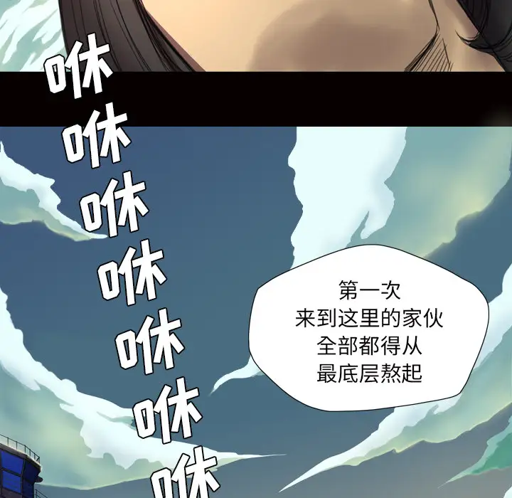 重罪之岛第2话