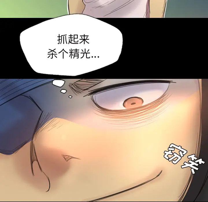 重罪之岛第2话