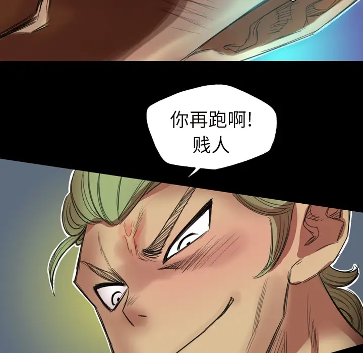 重罪之岛第2话