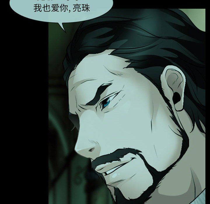 耳畔的神音第54话