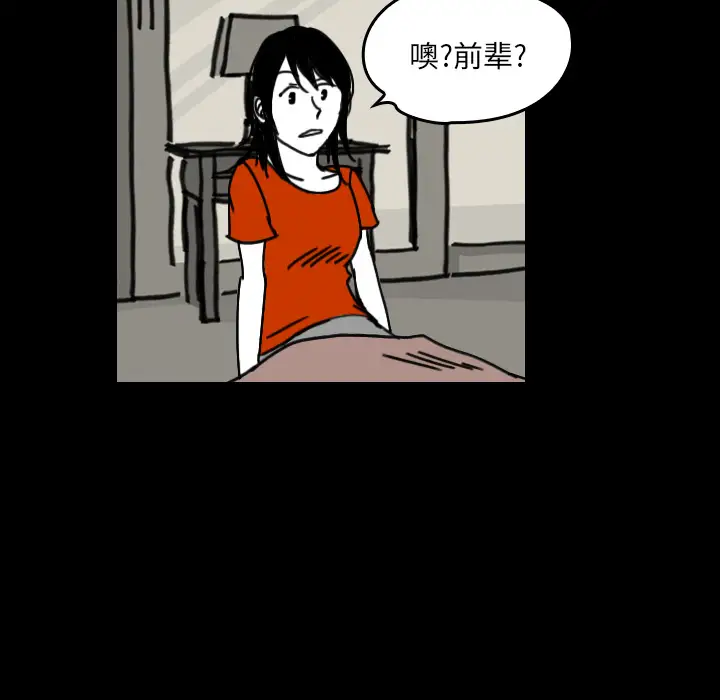 看见鬼的女人第26话