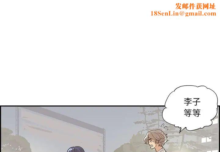 去他的女校第125话