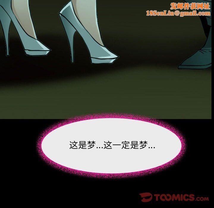 耳畔的神音第54话