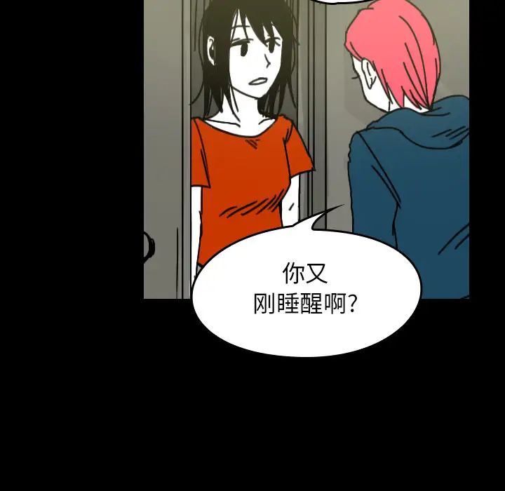 看见鬼的女人第26话