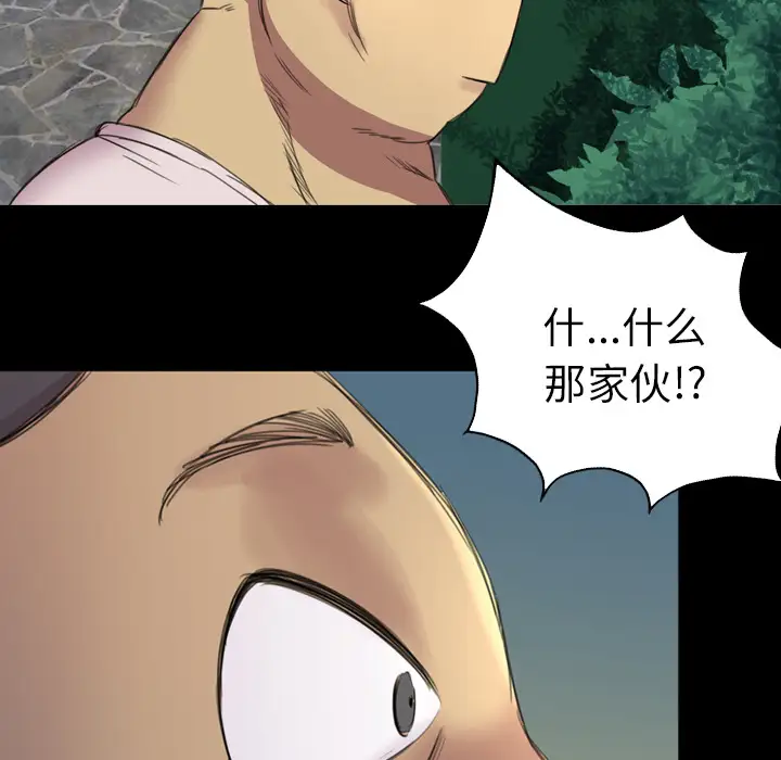 重罪之岛第3话