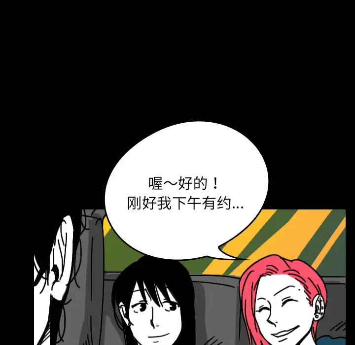 看见鬼的女人第27话