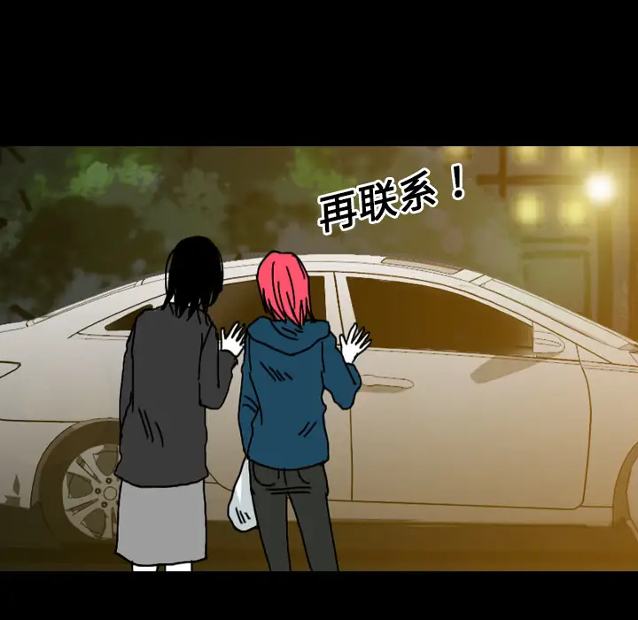 看见鬼的女人第27话