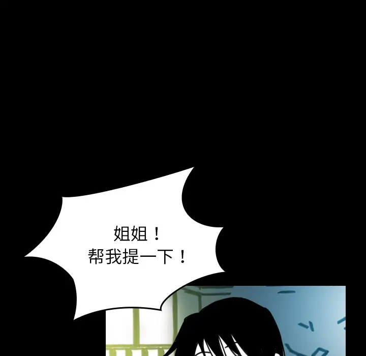 看见鬼的女人第27话