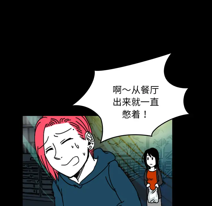 看见鬼的女人第27话