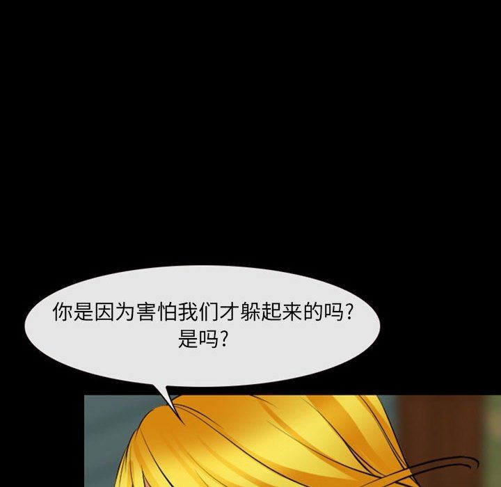 耳畔的神音第54话