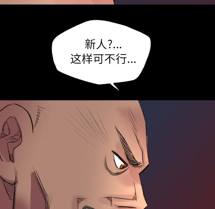 重罪之岛第3话