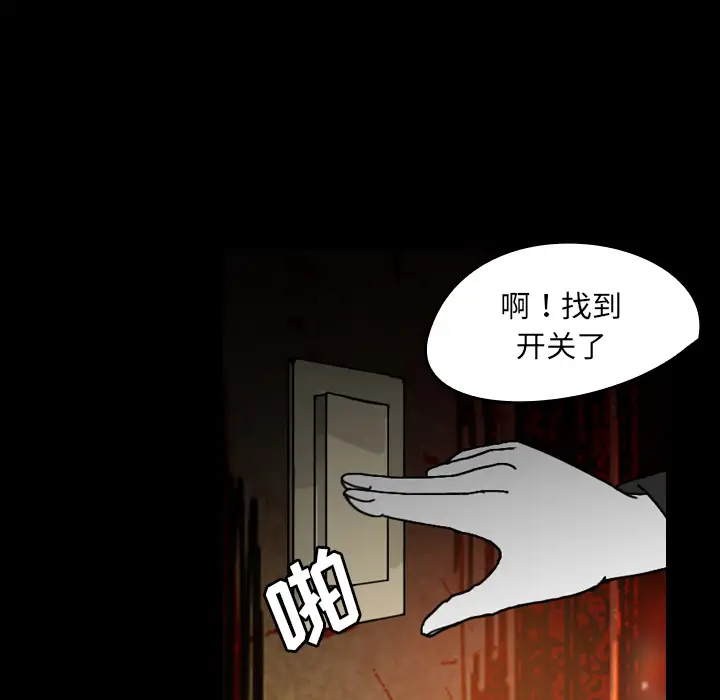 看见鬼的女人第27话