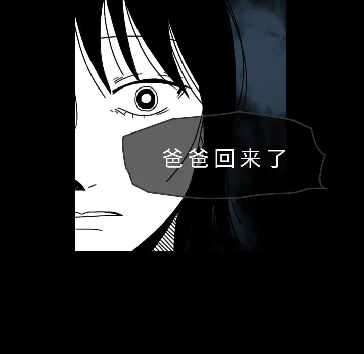 看见鬼的女人第27话