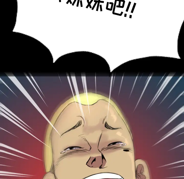 重罪之岛第4话