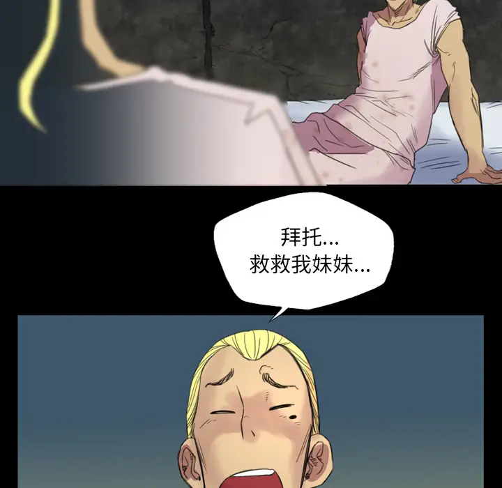 重罪之岛第4话