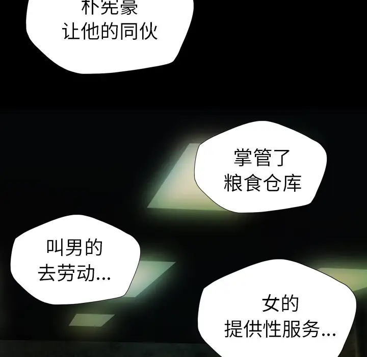 重罪之岛第4话