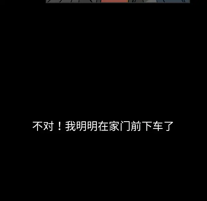 看见鬼的女人第28话