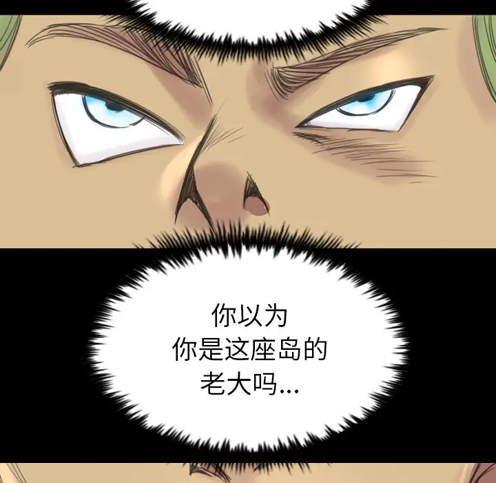 重罪之岛第4话