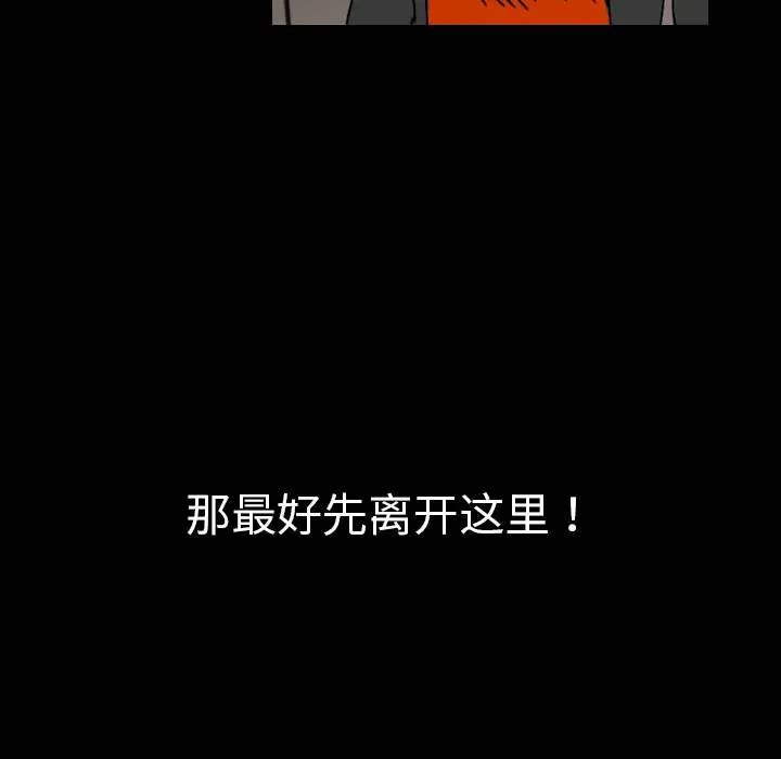 看见鬼的女人第28话