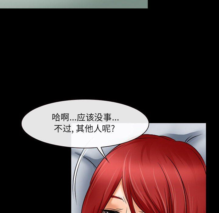 耳畔的神音第55话