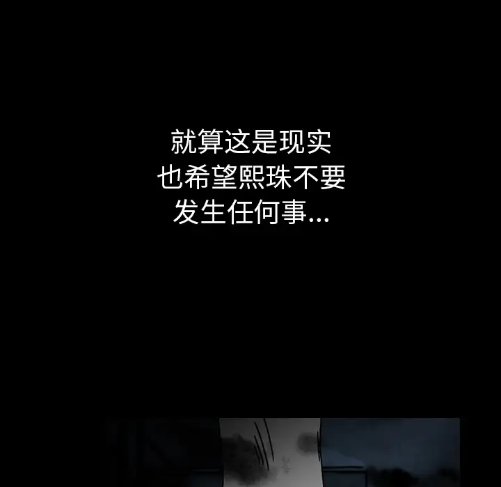 看见鬼的女人第28话