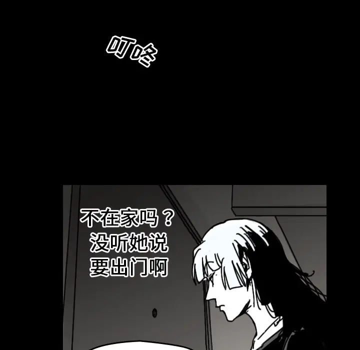 看见鬼的女人第28话