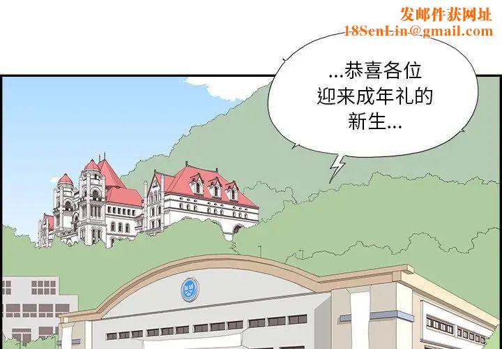 去他的女校第127话