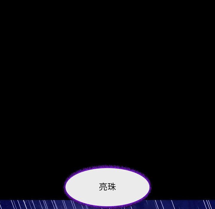 耳畔的神音第56话