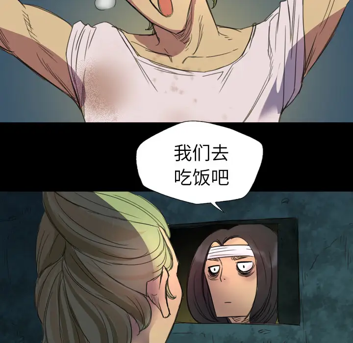 重罪之岛第4话