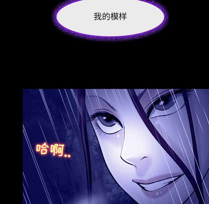 耳畔的神音第56话
