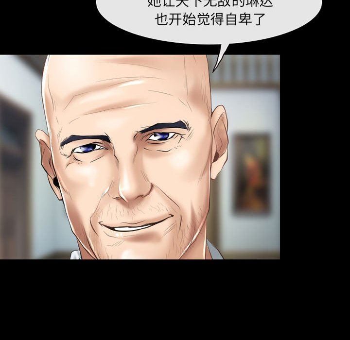 耳畔的神音第56话