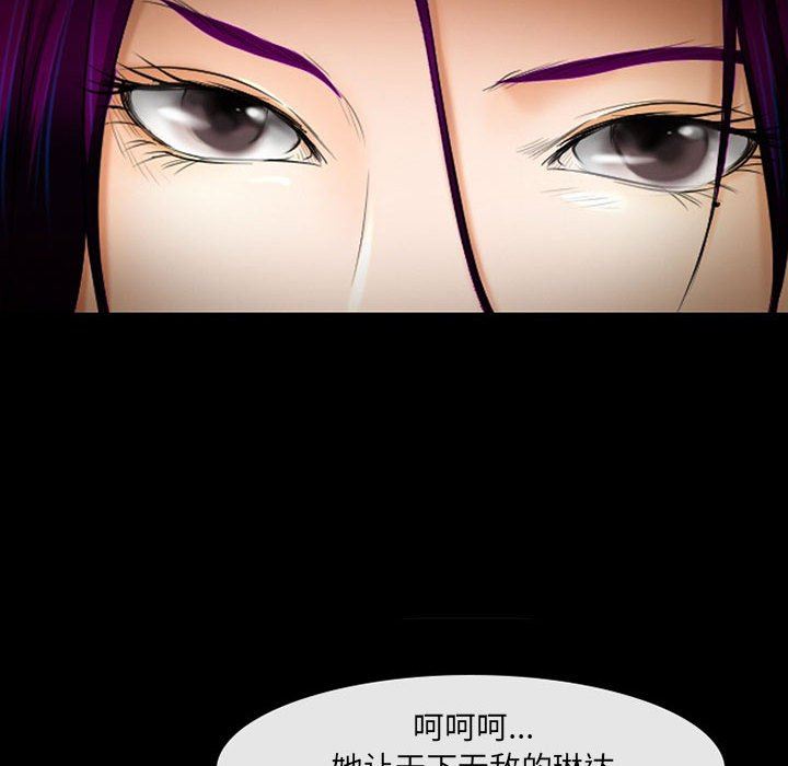 耳畔的神音第56话