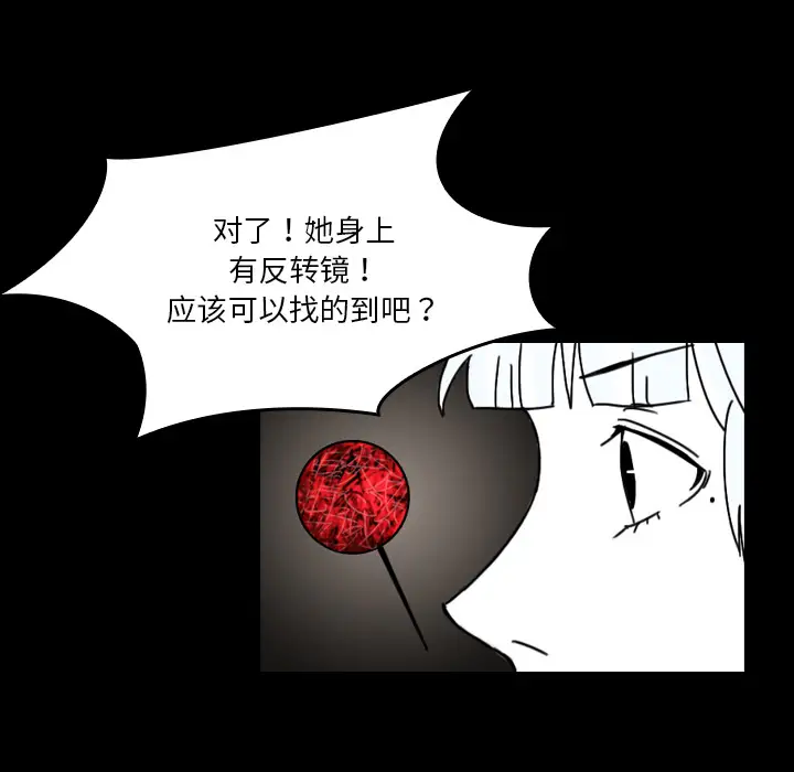 看见鬼的女人第29话