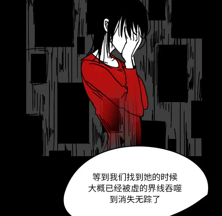 看见鬼的女人第29话