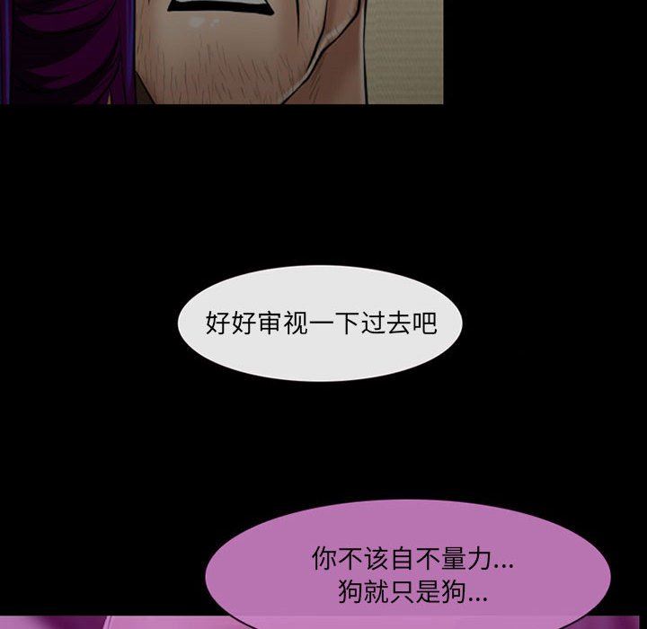 耳畔的神音第56话
