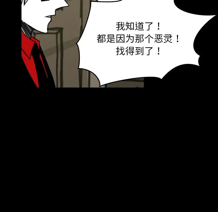 看见鬼的女人第29话