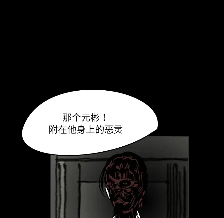 看见鬼的女人第29话